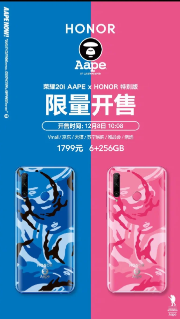 Honor 20i AAPE Special Edition- huaweiupdate