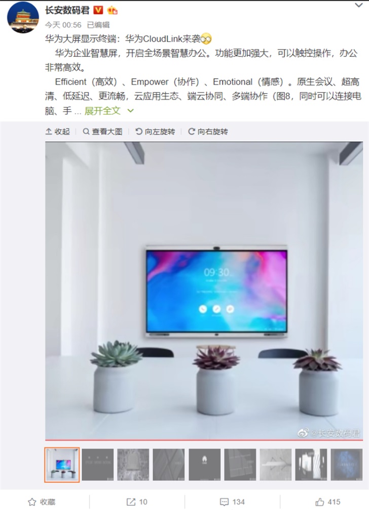 Enterprise Smart Screen Huawei
