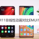 Huawei EMUI 10 Vs Xiaomi MIUI 11