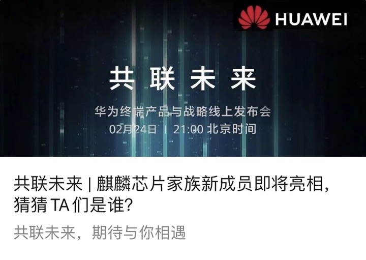 Huawei new processor leaked