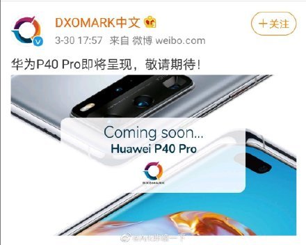 Huawei P40 Pro DxOMark