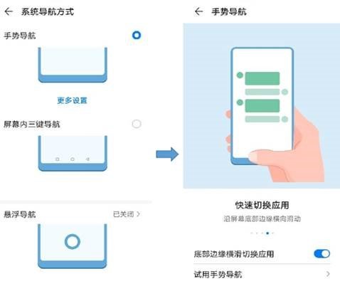 EMUI 10.1 Gestures