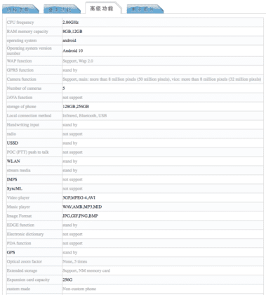 Honor 30 series Tenaa-2