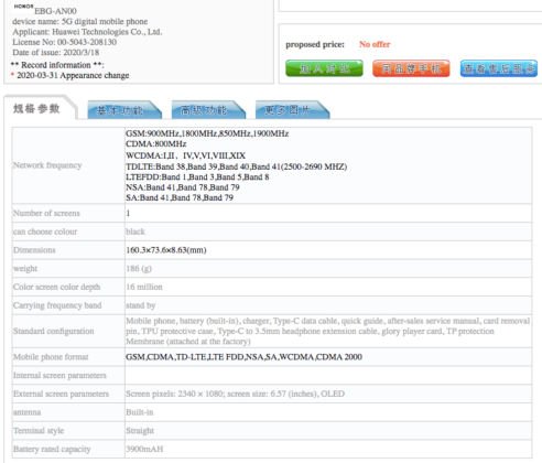 Honor 30 series Tenaa-3