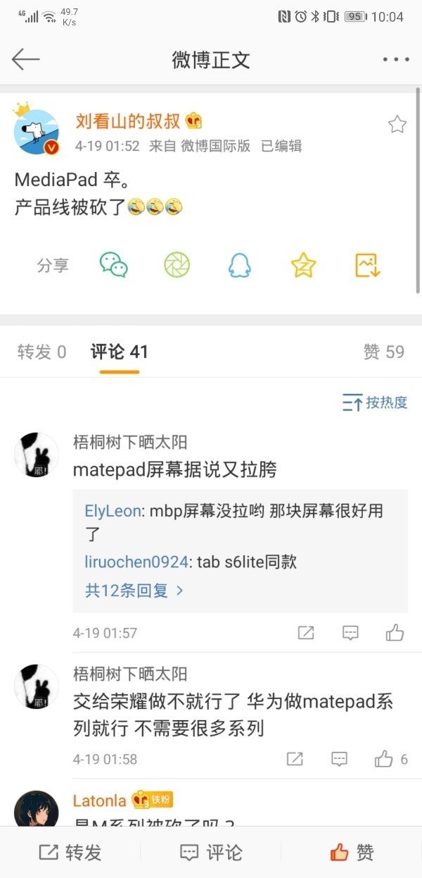 Huawei MediaPad Cut Off