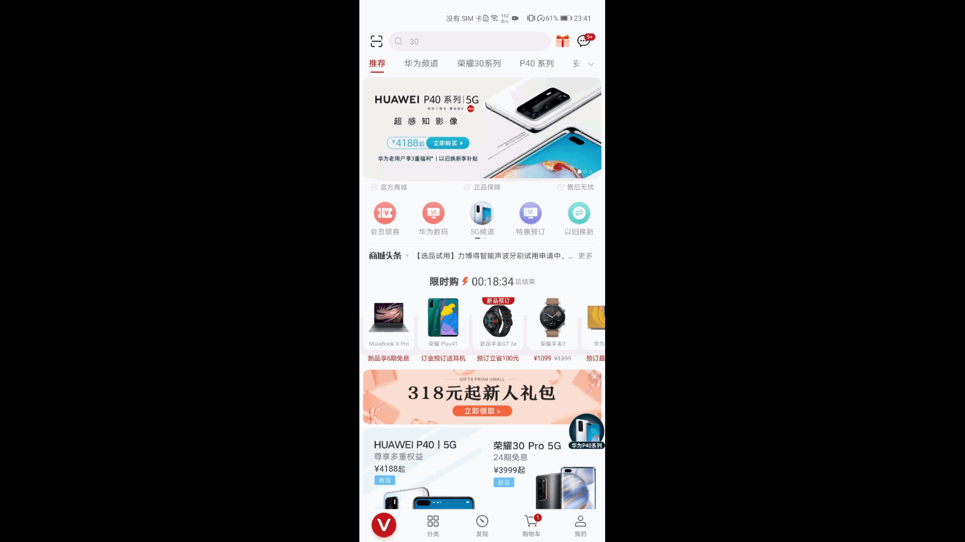 Huawei P40 Pro EMUI 10.1 Gesture Navigation -13