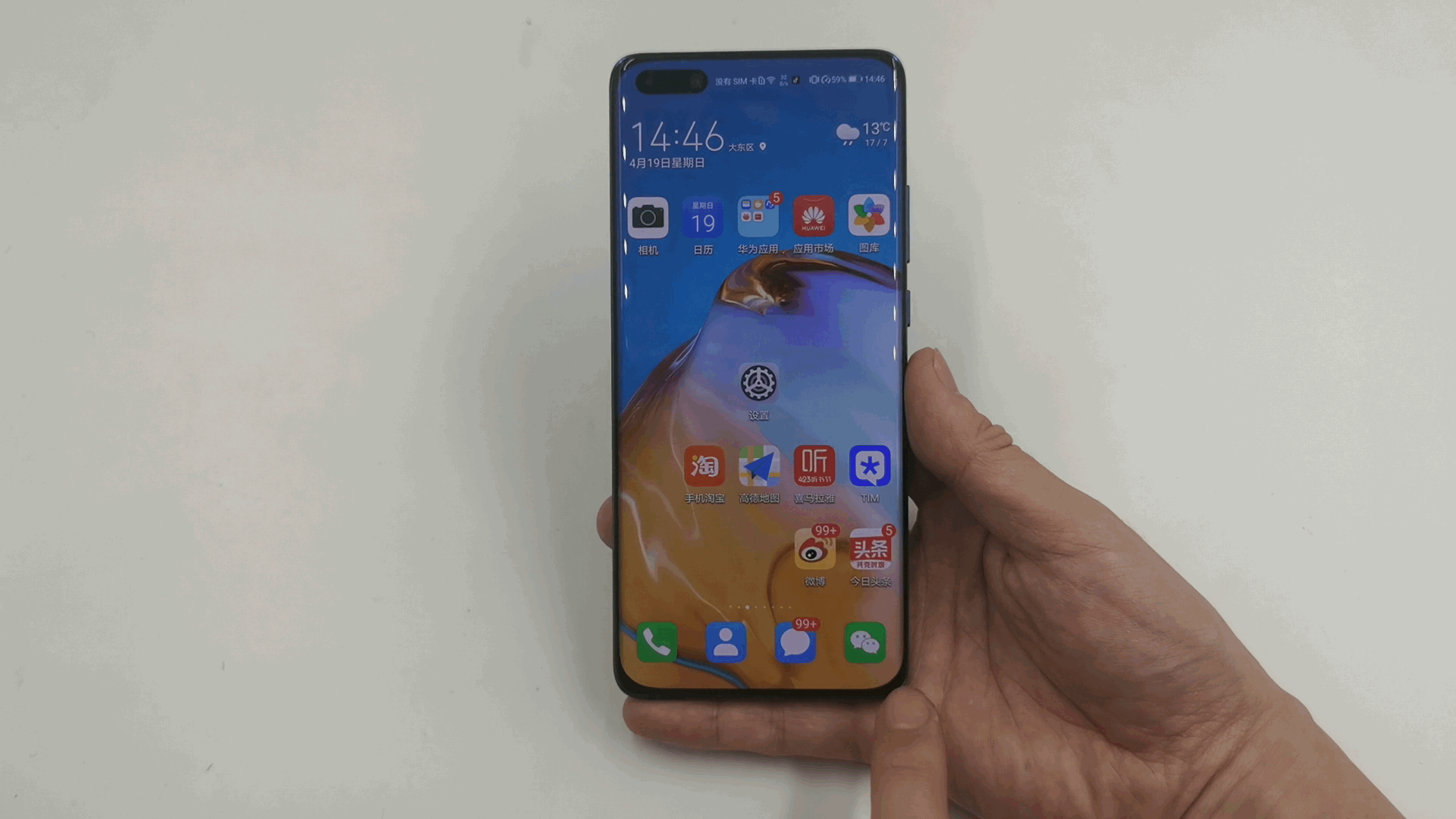 Huawei P40 Pro EMUI 10.1 Gesture Navigation -20