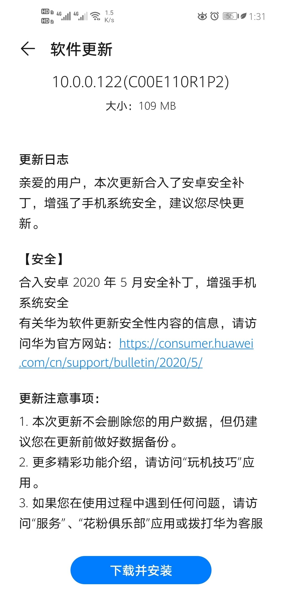 Nova 5i EMUI 10.0.0.122