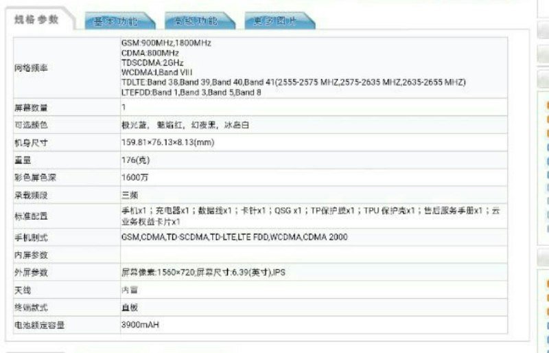 Honor ASK-AL20 TENAA-5