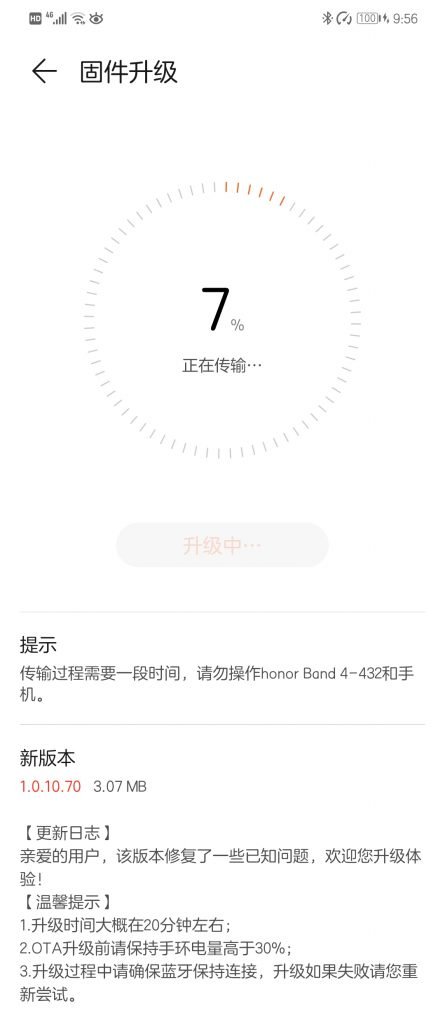Honor Band 4 version 1.0.10.70