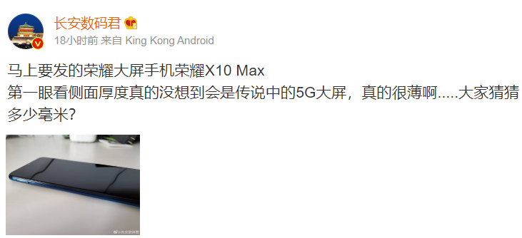 Honor X10 Max Leak Live Image