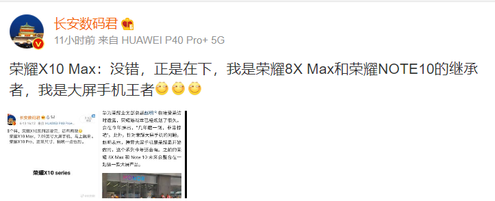 Honor X10 Max Leak