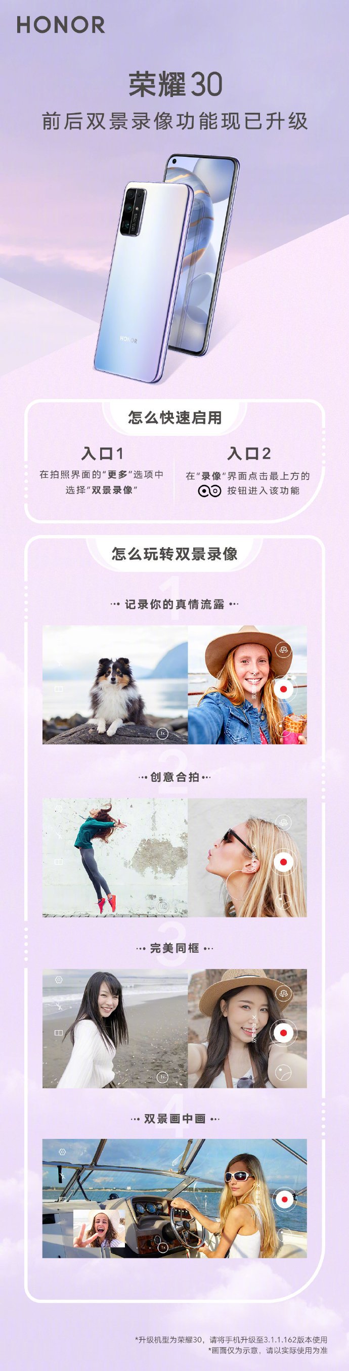 Honor 30 dual view camera mode