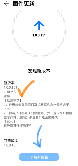 Honor Flypods 3 1.0.0.153