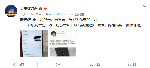 Huawei Maimang 9