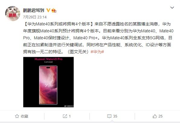 Huawei Mate 40 Series may launch with 4 versions