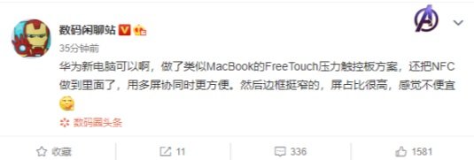 Huawei MateBook X is set to unveil on August 19. According to the Weibo blogger (Digital Chat Station), Huawei’s new MateBook X uses a FreeTouch pressure trackpad and integrates NFC synchronization into it, which is convenient for users to use.  Like the previous Matebook X Pro which used a 13.9-inch screen, the MateBook X  is expected to use a 13-inch screen. Leaker also suggests that the MateBook X adopts a narrow frame design and a relatively high screen occupancy.     Huawei MateBook X will use a 3K floating full screen and this will be Huawei’s first laptop to support Wi-Fi 6. In addition, the company will also bring the next generation glass.  Huawei at the beginning of this year released the MateBook X Pro (2020) laptop and now its time to add another model from the series. According to the information, Matebook X will be thinner and lighter than the current model.