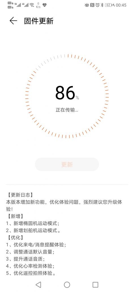 Huawei Band B6 1.0.2.16 update