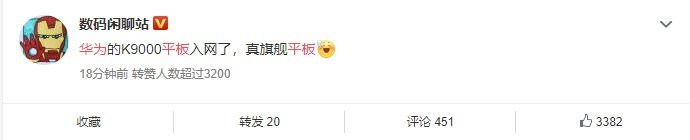 Huawei’s new tablet - Weibo