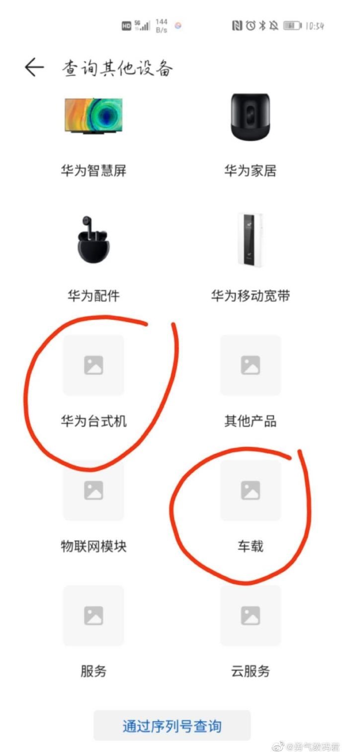 Huawei Mall to list desktop and car products