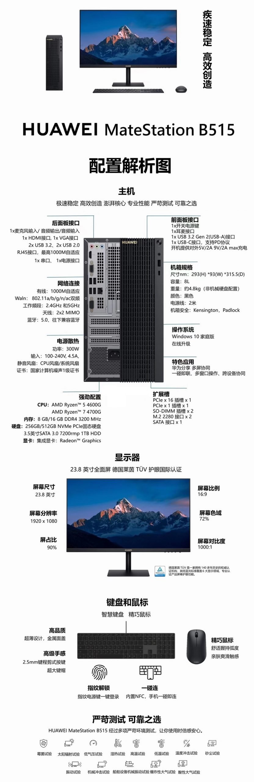Huawei MateStation B515