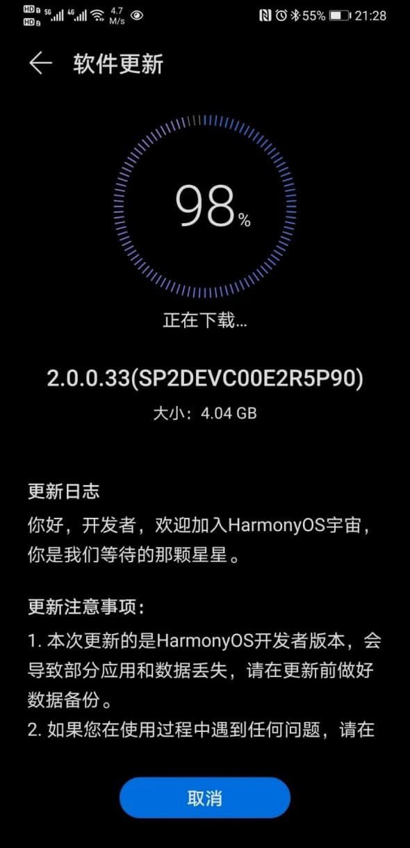HarmonyOS 2.0 Mobile Beta -2