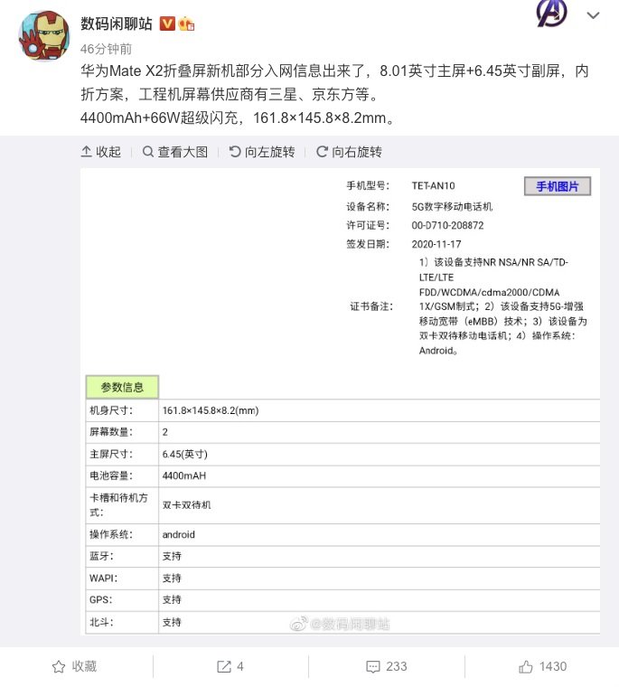 Huawei Mate X2 TENAA