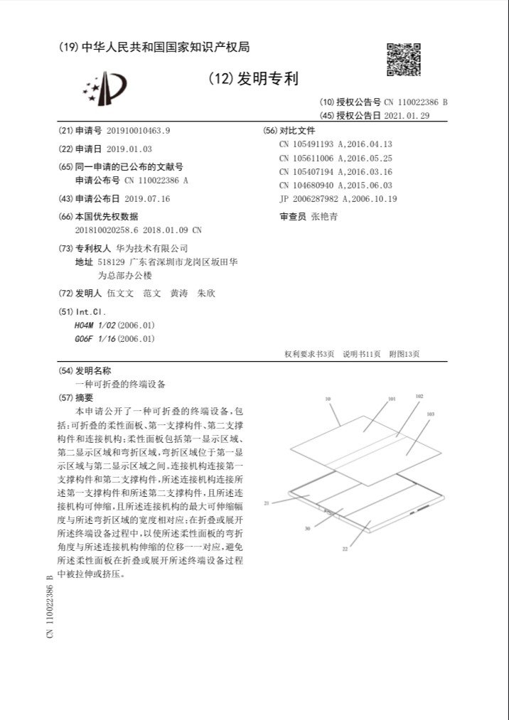 Huawei News