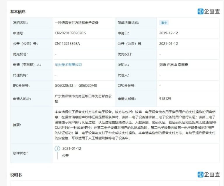 Voice payment system Huawei