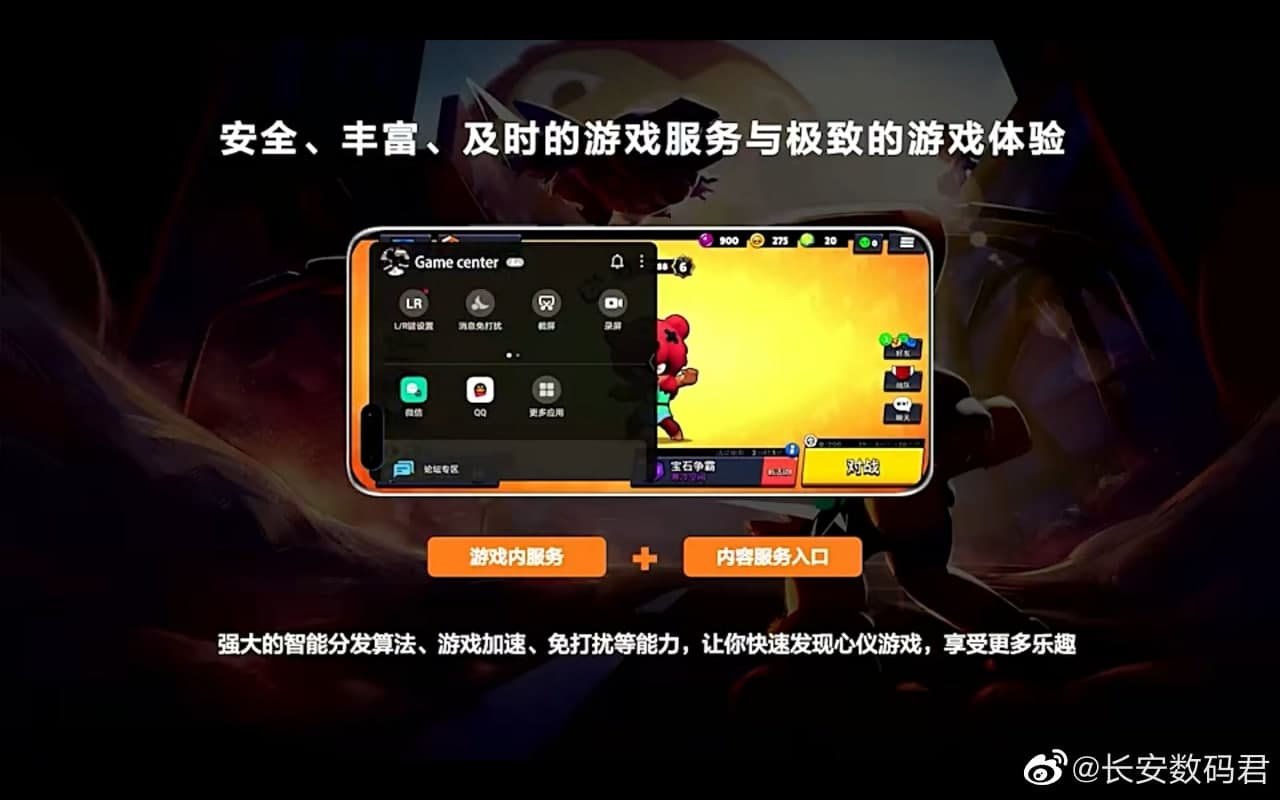huawei-game-center-new-feature