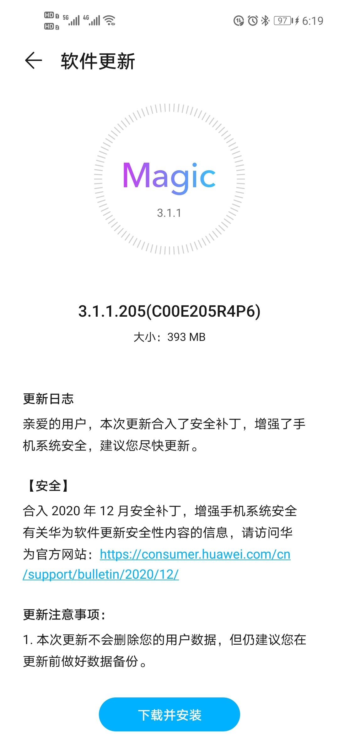 Honor 30S Magic UI 3.1.1.205
