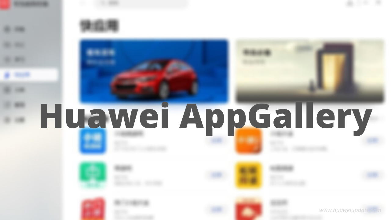 Huawei AppGallery PC version