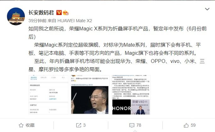 Honor Magic X foldable phone