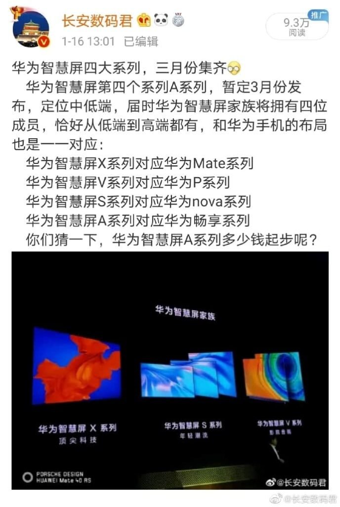 huawei-smart-screen-leak