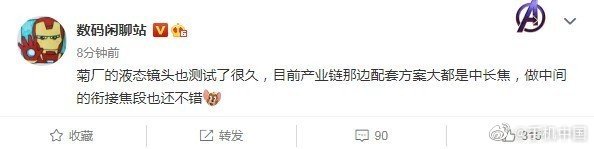 Huawei P50 Pro+ Liquid Lens