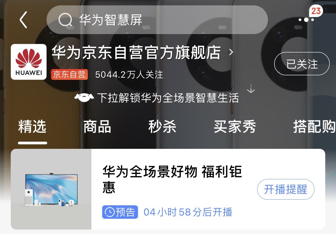 Huawei becomes the first brand with 50 million fans