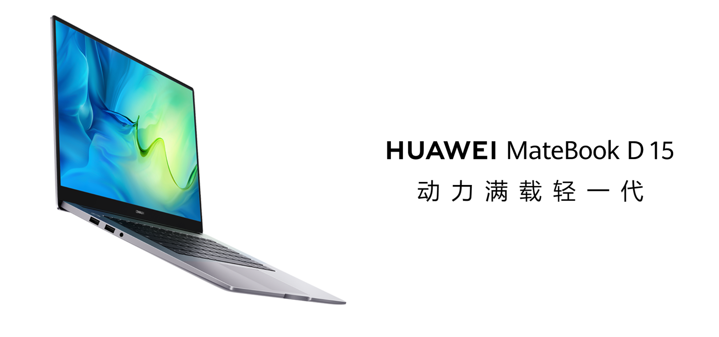 Huawei MateBook D 15 Ryzen Edition