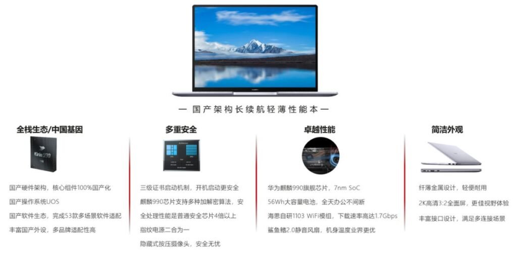 Kirin 990 mobile processor laptop-1