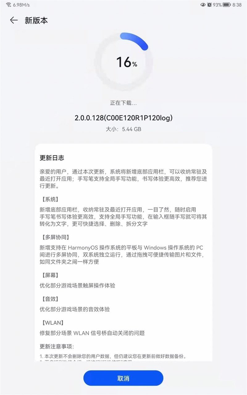 Huawei HarmonyOS 2.0 Developer Beta 3 version 2.0.0.128