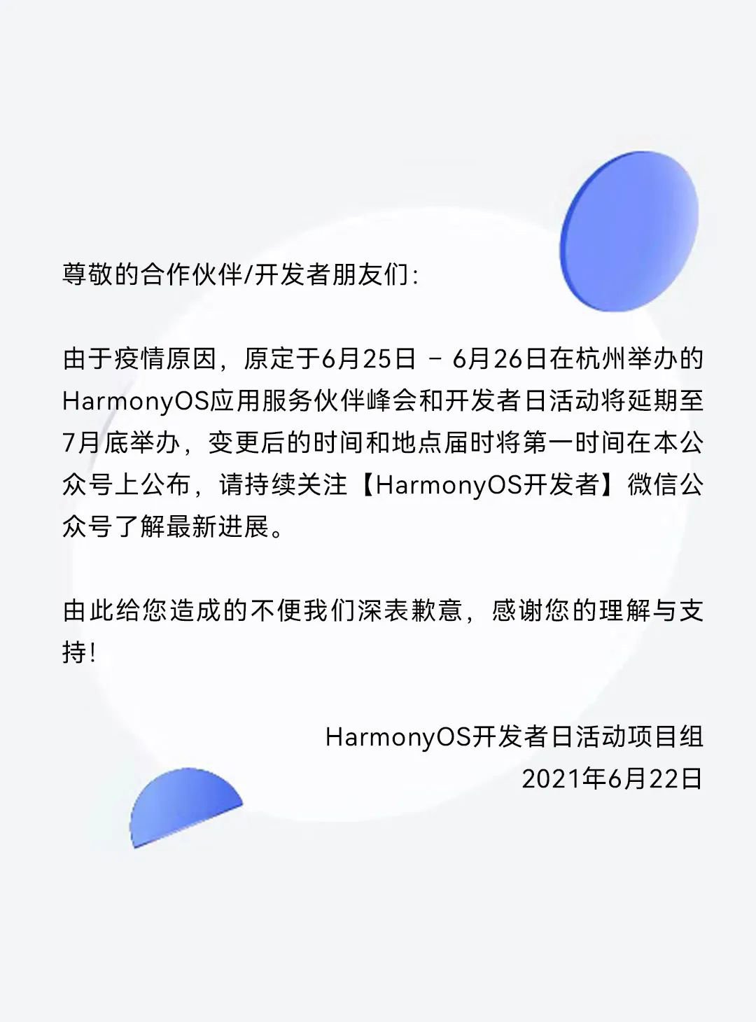 Huawei HarmonyOS Application Service Partner Summit