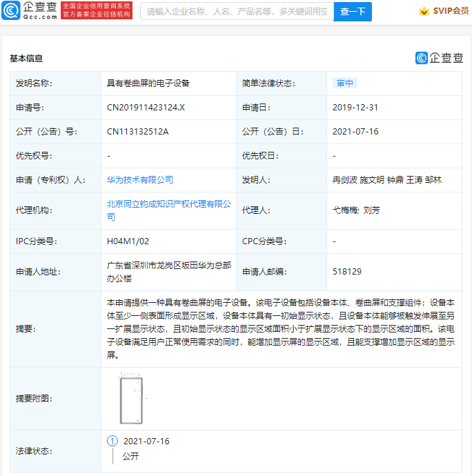 Huawei publishes patent for curved screen
