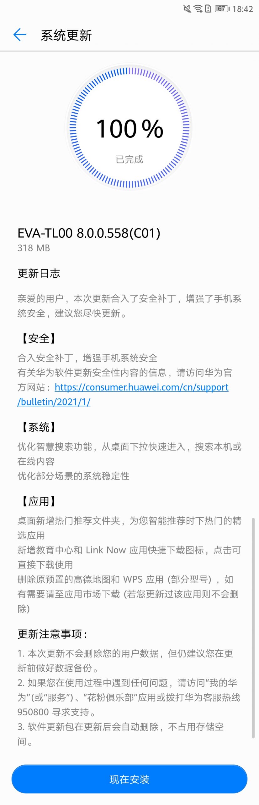 Huawei P9 getting EMUI 8.0.0.558