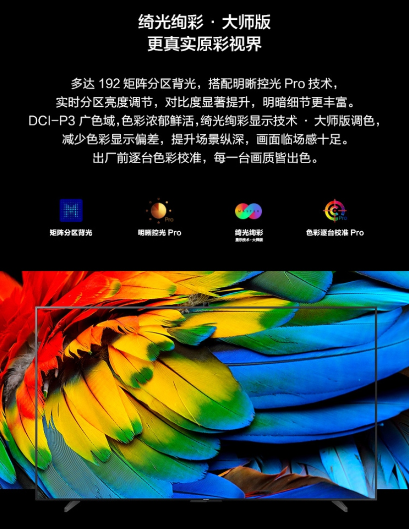 Huawei Smart Screen V98