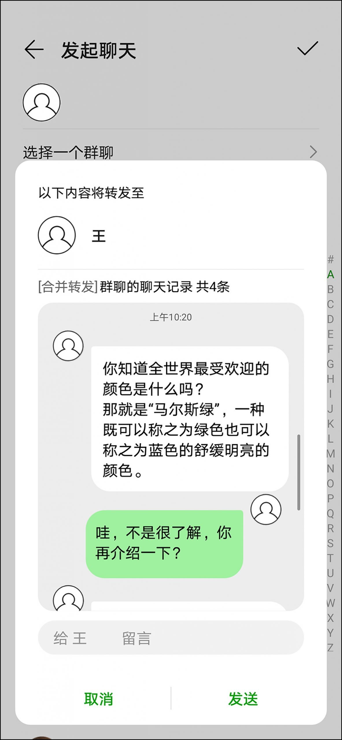 Huawei chat message forwarding patent is authorized -2
