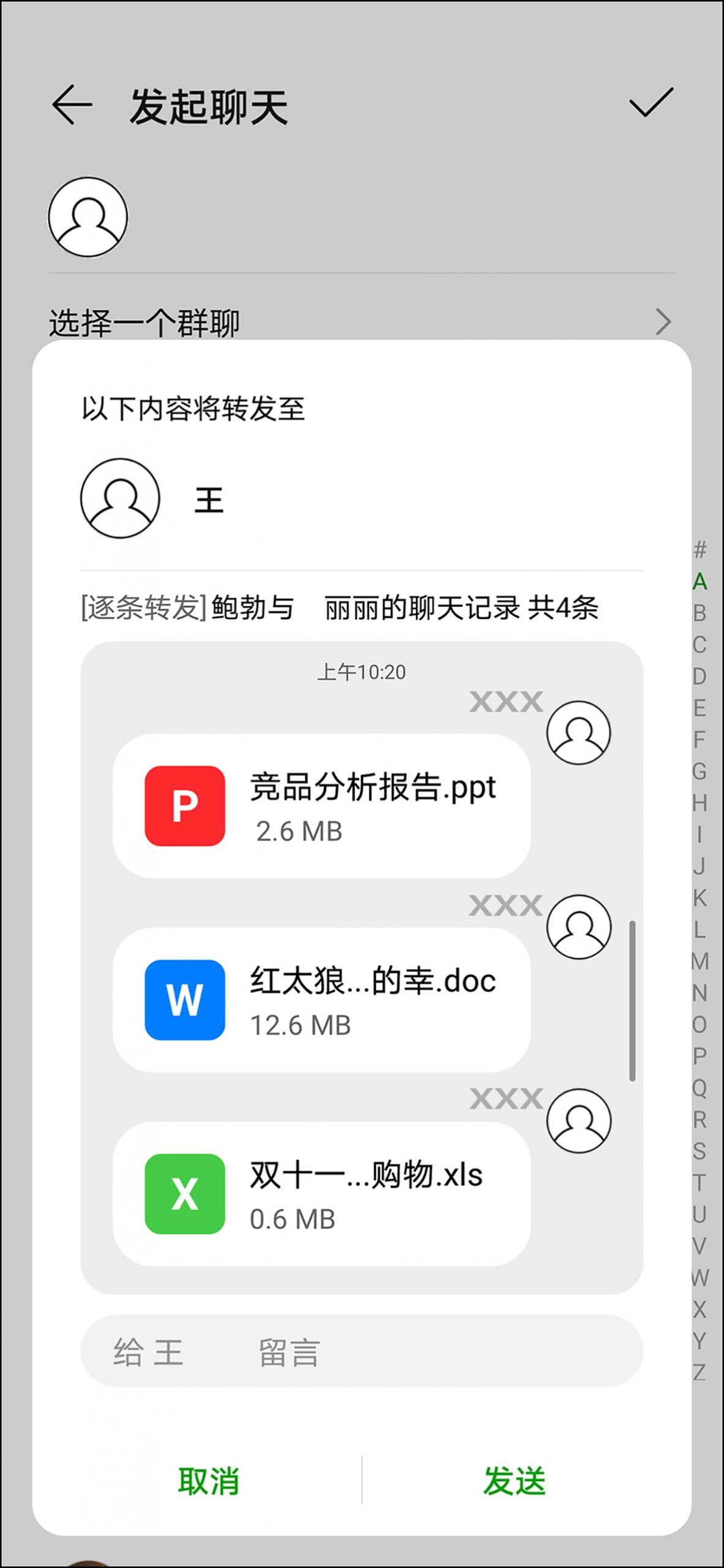 Huawei chat message forwarding patent is authorized