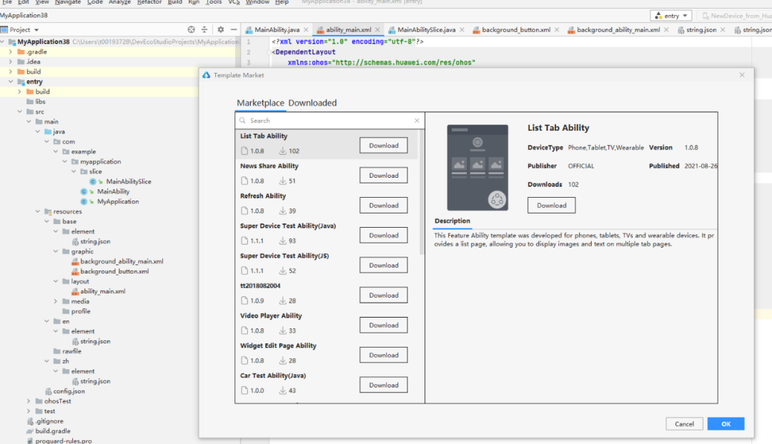 Huawei DevEco Studio 2.2 Beta 2- market