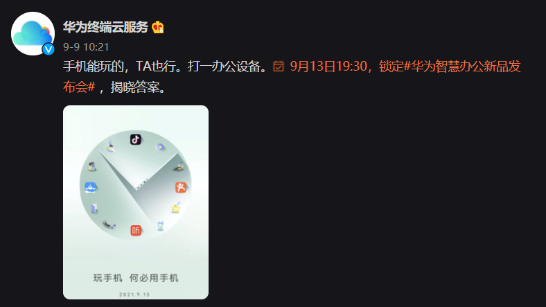 Huawei September 13 Event Detail