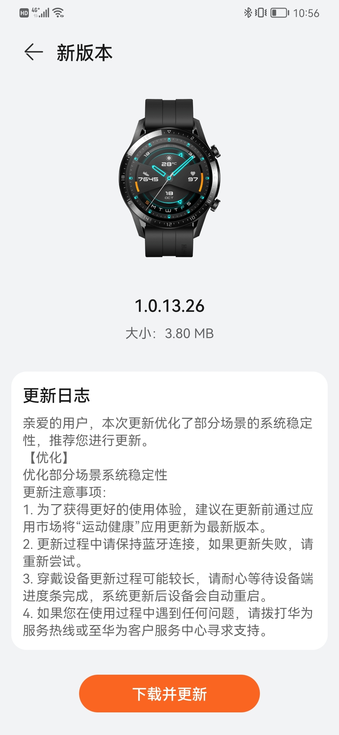 Huawei Watch GT 2 46mm 1.0.13.26