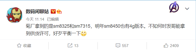 Huawei obtained the Snapdragon 888 and 778G supply Weibo news