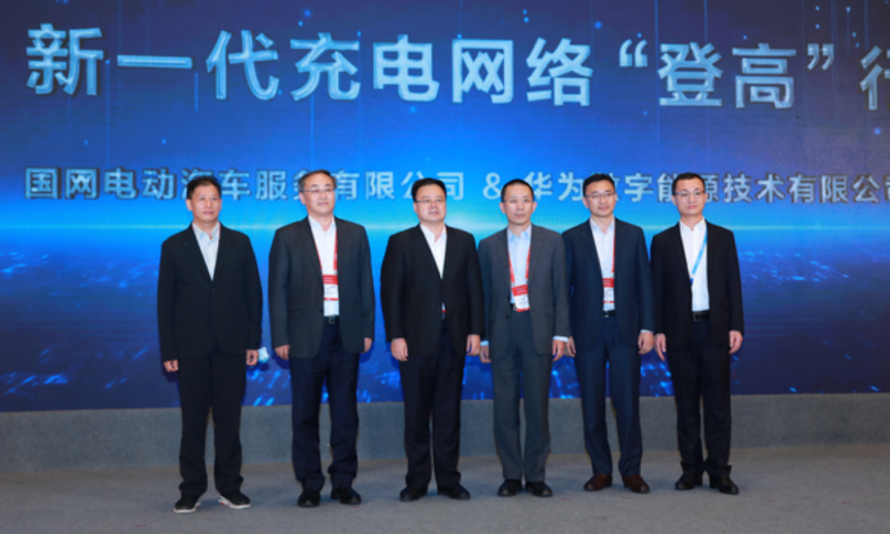 State Grid signed a contract with Huawei